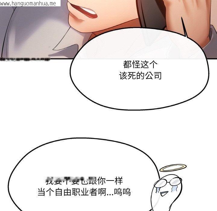 韩国漫画居委会的秘密韩漫_居委会的秘密-第4话在线免费阅读-韩国漫画-第161张图片