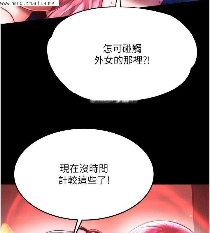 韩国漫画色雕英雄传：一捅天下韩漫_色雕英雄传：一捅天下-第59话-郡主，这只是在替妳治疗在线免费阅读-韩国漫画-第157张图片