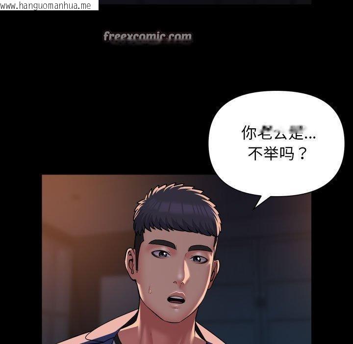 韩国漫画社区重建协会/敲开你的门韩漫_社区重建协会/敲开你的门-第113话在线免费阅读-韩国漫画-第21张图片