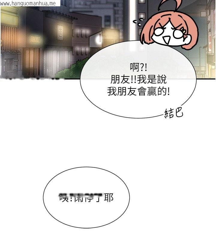 韩国漫画女神都在看这些?韩漫_女神都在看这些?-第8话-我的高中生妹妹在线免费阅读-韩国漫画-第195张图片