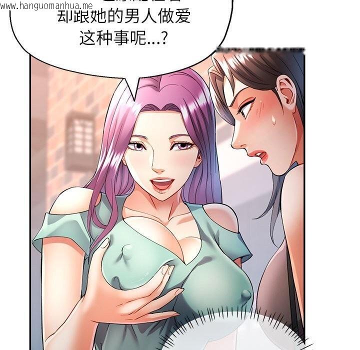 韩国漫画可以爱你吗韩漫_可以爱你吗-第26话在线免费阅读-韩国漫画-第79张图片