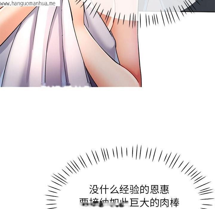 韩国漫画可以爱你吗韩漫_可以爱你吗-第26话在线免费阅读-韩国漫画-第35张图片