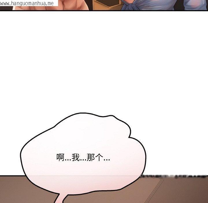 韩国漫画居委会的秘密韩漫_居委会的秘密-第4话在线免费阅读-韩国漫画-第176张图片