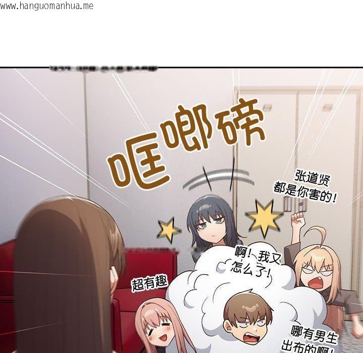 韩国漫画游戏不能这样玩/游戏规则我来定韩漫_游戏不能这样玩/游戏规则我来定-第73话在线免费阅读-韩国漫画-第18张图片