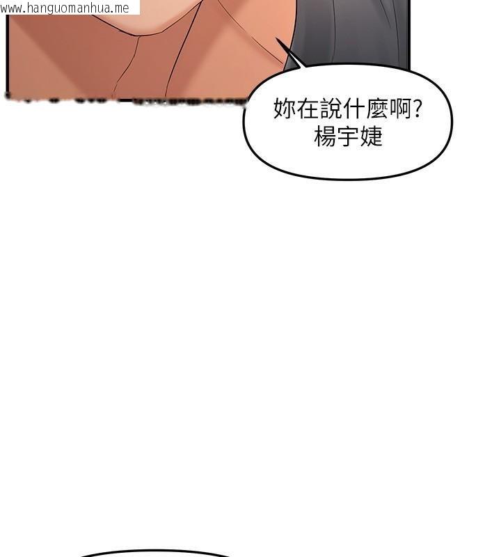 韩国漫画偏偏欲到妳韩漫_偏偏欲到妳-第17话-我来帮妳破处在线免费阅读-韩国漫画-第54张图片