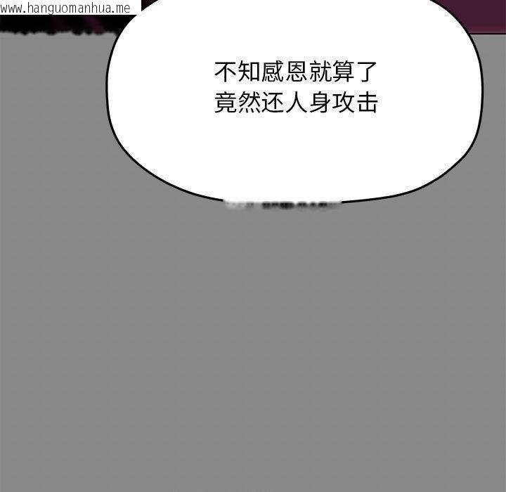 韩国漫画缺德邻居难相处韩漫_缺德邻居难相处-第6话在线免费阅读-韩国漫画-第82张图片