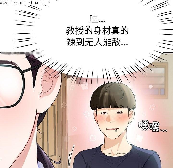 韩国漫画后宫之王韩漫_后宫之王-第7话在线免费阅读-韩国漫画-第51张图片