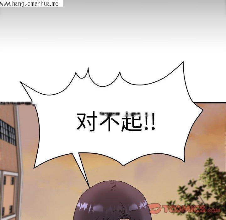 韩国漫画邻居跑路中韩漫_邻居跑路中-第15话在线免费阅读-韩国漫画-第32张图片