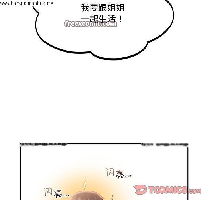 韩国漫画乘风高飞韩漫_乘风高飞-第44话在线免费阅读-韩国漫画-第63张图片