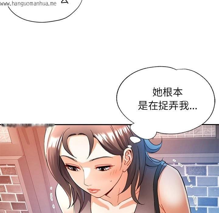 韩国漫画可以爱你吗韩漫_可以爱你吗-第26话在线免费阅读-韩国漫画-第53张图片