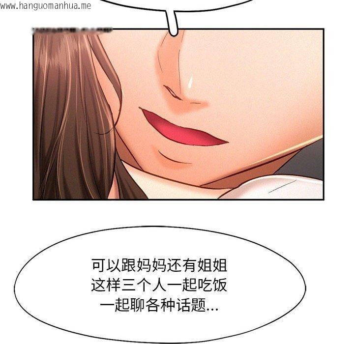 韩国漫画乘风高飞韩漫_乘风高飞-第44话在线免费阅读-韩国漫画-第83张图片