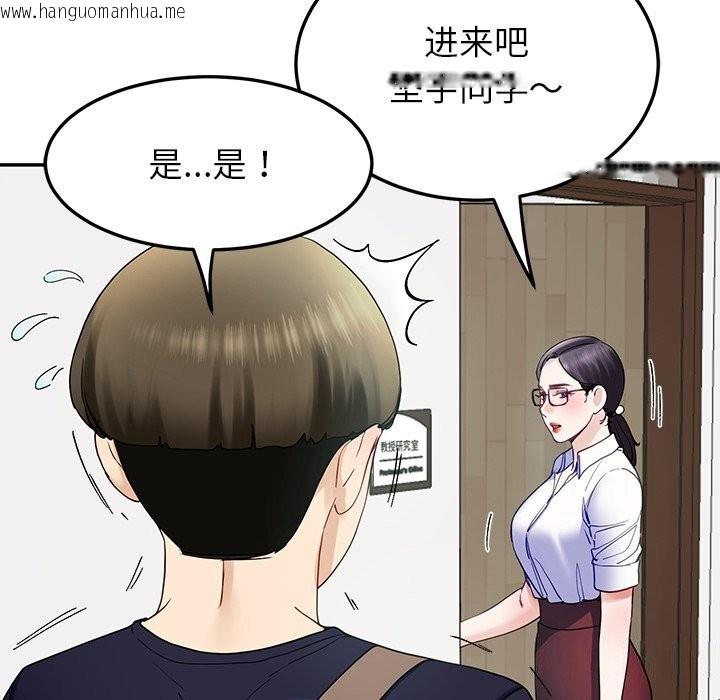 韩国漫画后宫之王韩漫_后宫之王-第7话在线免费阅读-韩国漫画-第74张图片