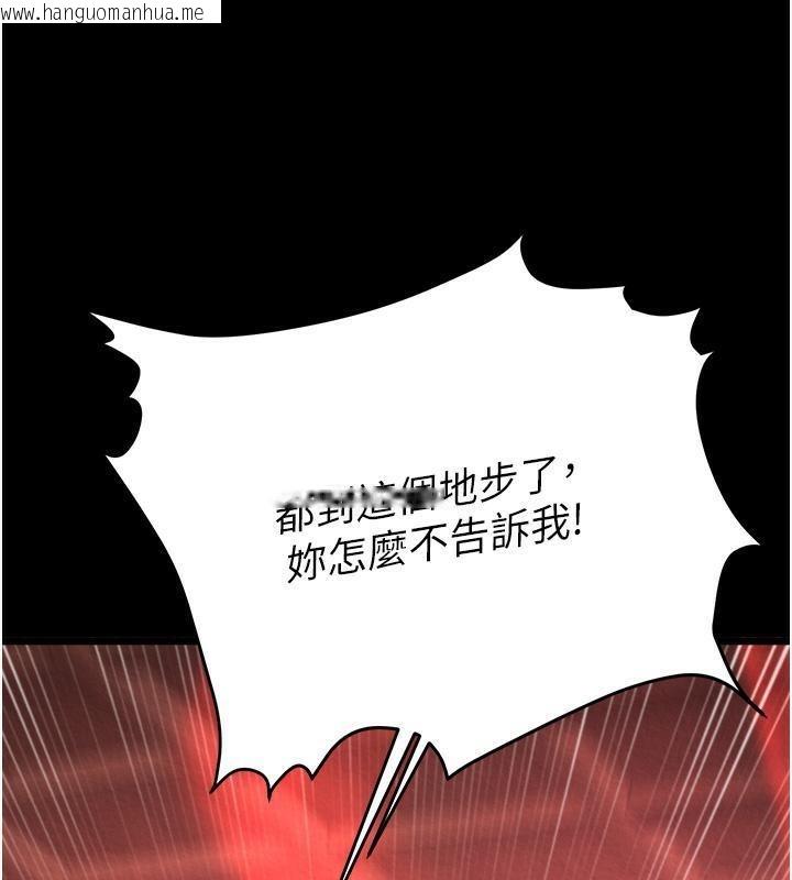 韩国漫画色雕英雄传：一捅天下韩漫_色雕英雄传：一捅天下-第59话-郡主，这只是在替妳治疗在线免费阅读-韩国漫画-第129张图片