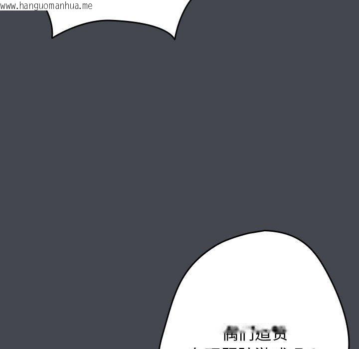 韩国漫画游戏不能这样玩/游戏规则我来定韩漫_游戏不能这样玩/游戏规则我来定-第73话在线免费阅读-韩国漫画-第185张图片