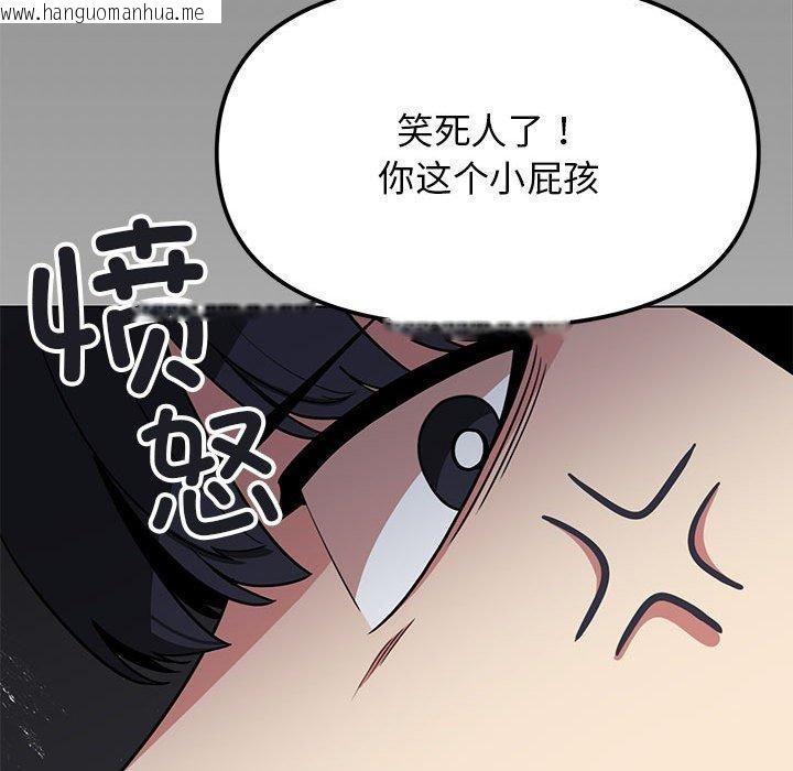 韩国漫画缺德邻居难相处韩漫_缺德邻居难相处-第6话在线免费阅读-韩国漫画-第51张图片