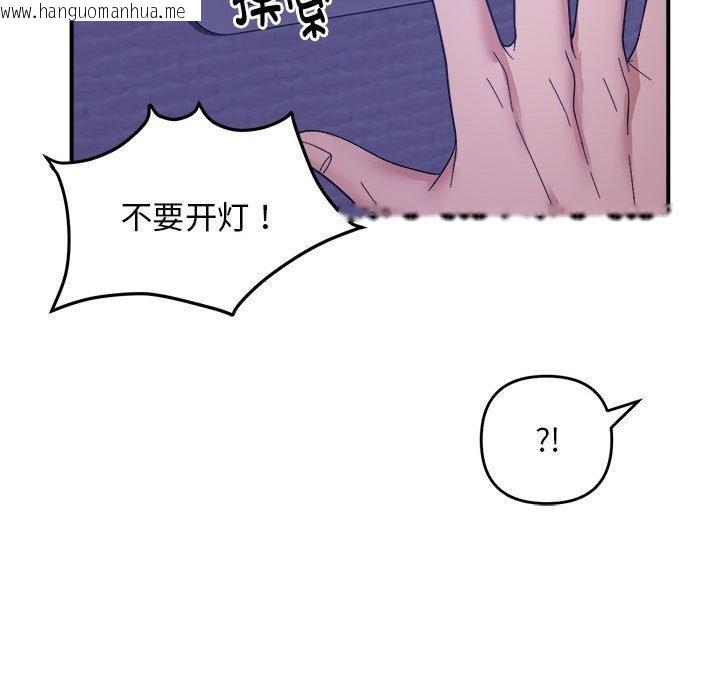 韩国漫画邻居跑路中韩漫_邻居跑路中-第15话在线免费阅读-韩国漫画-第87张图片