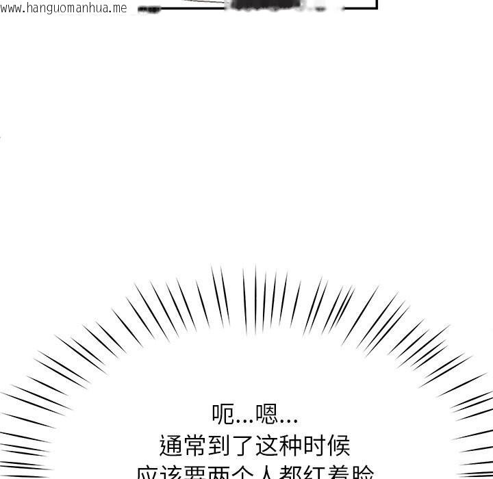 韩国漫画后宫之王韩漫_后宫之王-第7话在线免费阅读-韩国漫画-第168张图片