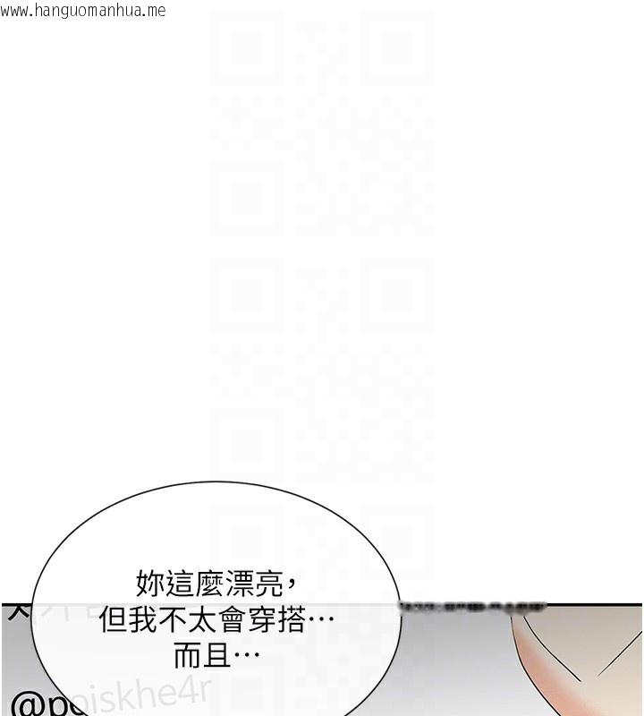 韩国漫画女神都在看这些?韩漫_女神都在看这些?-第8话-我的高中生妹妹在线免费阅读-韩国漫画-第16张图片