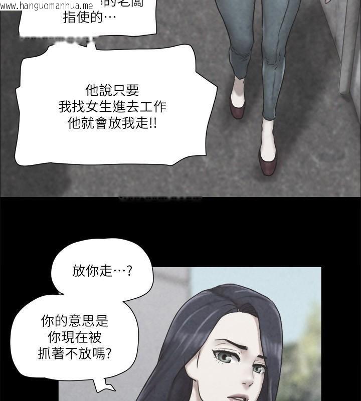 韩国漫画协议换爱(无码版)韩漫_协议换爱(无码版)-第83话-才认识五分钟就帮我吹?在线免费阅读-韩国漫画-第72张图片