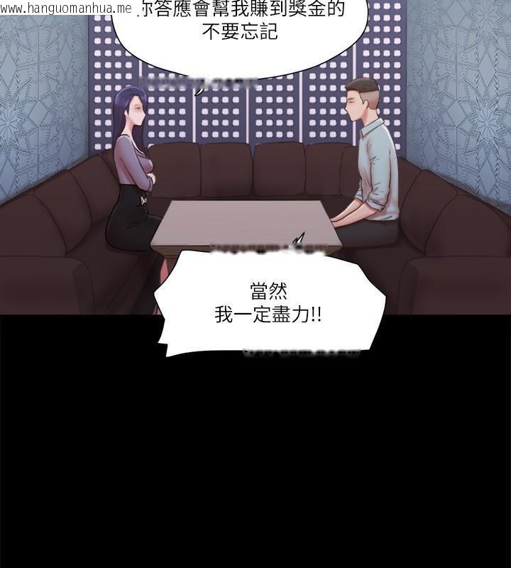 韩国漫画协议换爱(无码版)韩漫_协议换爱(无码版)-第83话-才认识五分钟就帮我吹?在线免费阅读-韩国漫画-第81张图片