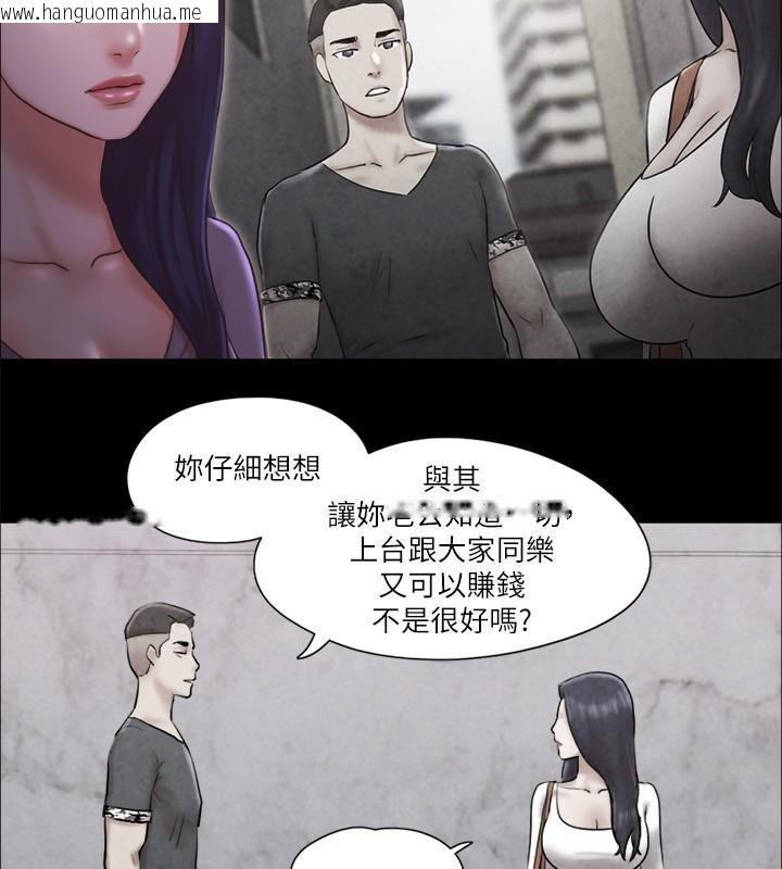 韩国漫画协议换爱(无码版)韩漫_协议换爱(无码版)-第83话-才认识五分钟就帮我吹?在线免费阅读-韩国漫画-第67张图片