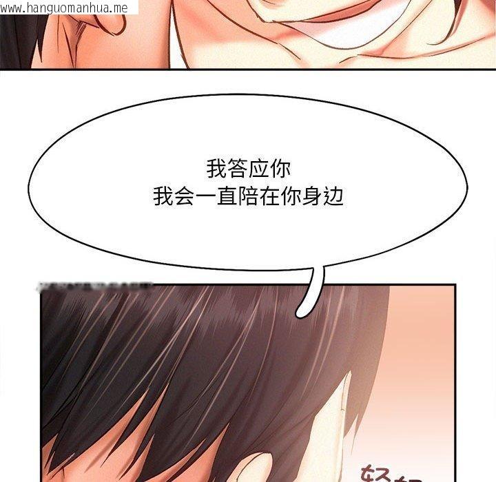 韩国漫画乘风高飞韩漫_乘风高飞-第44话在线免费阅读-韩国漫画-第89张图片