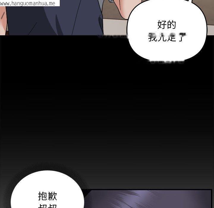 韩国漫画邻居跑路中韩漫_邻居跑路中-第15话在线免费阅读-韩国漫画-第69张图片