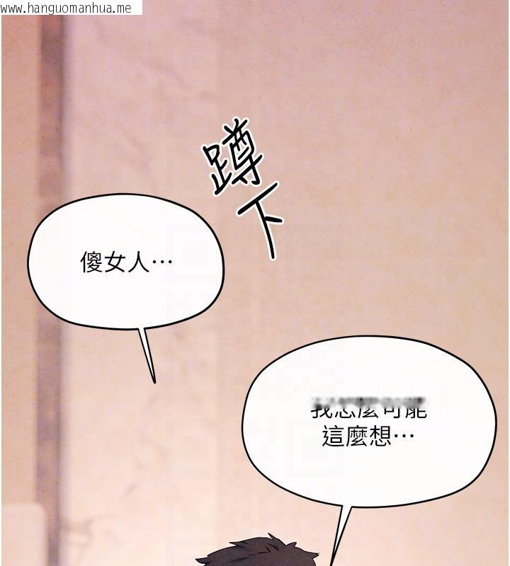 韩国漫画欲海交锋韩漫_欲海交锋-第50话-皮在痒了是吧?在线免费阅读-韩国漫画-第87张图片