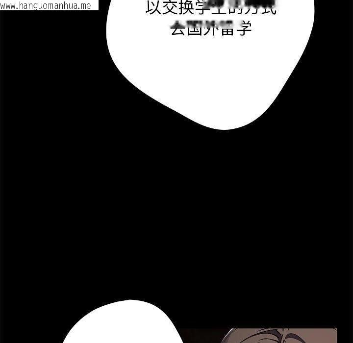 韩国漫画游戏不能这样玩/游戏规则我来定韩漫_游戏不能这样玩/游戏规则我来定-第73话在线免费阅读-韩国漫画-第31张图片