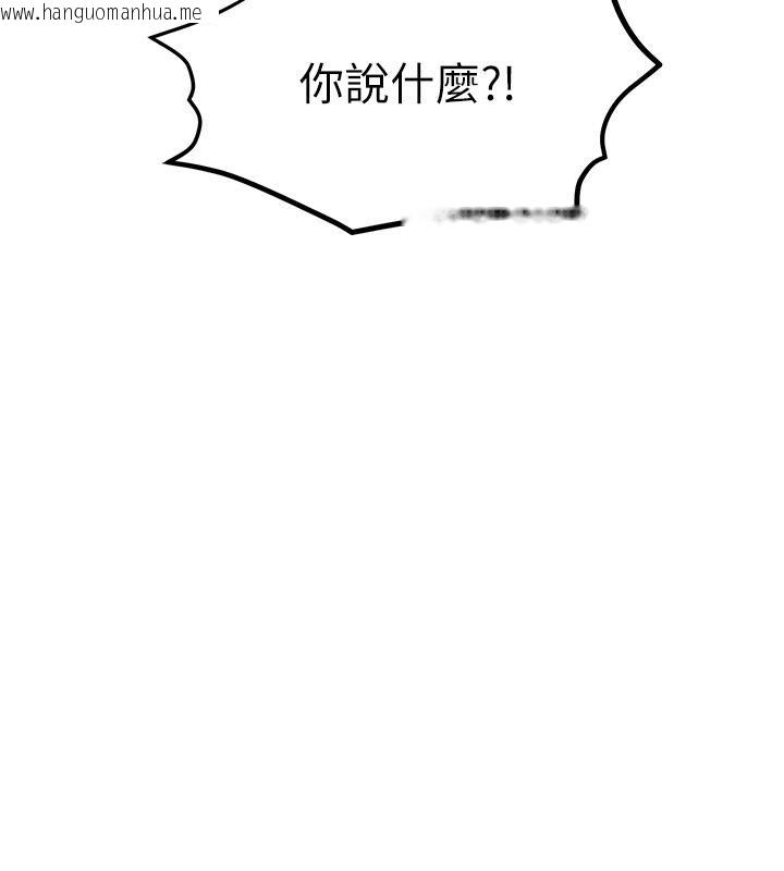 韩国漫画欲海交锋韩漫_欲海交锋-第50话-皮在痒了是吧?在线免费阅读-韩国漫画-第15张图片