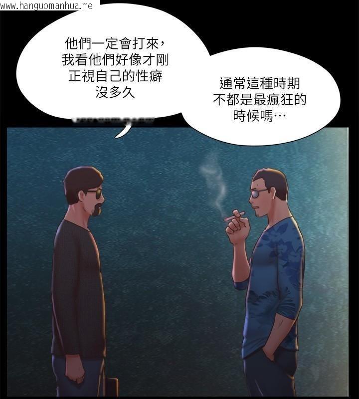 韩国漫画协议换爱(无码版)韩漫_协议换爱(无码版)-第83话-才认识五分钟就帮我吹?在线免费阅读-韩国漫画-第40张图片