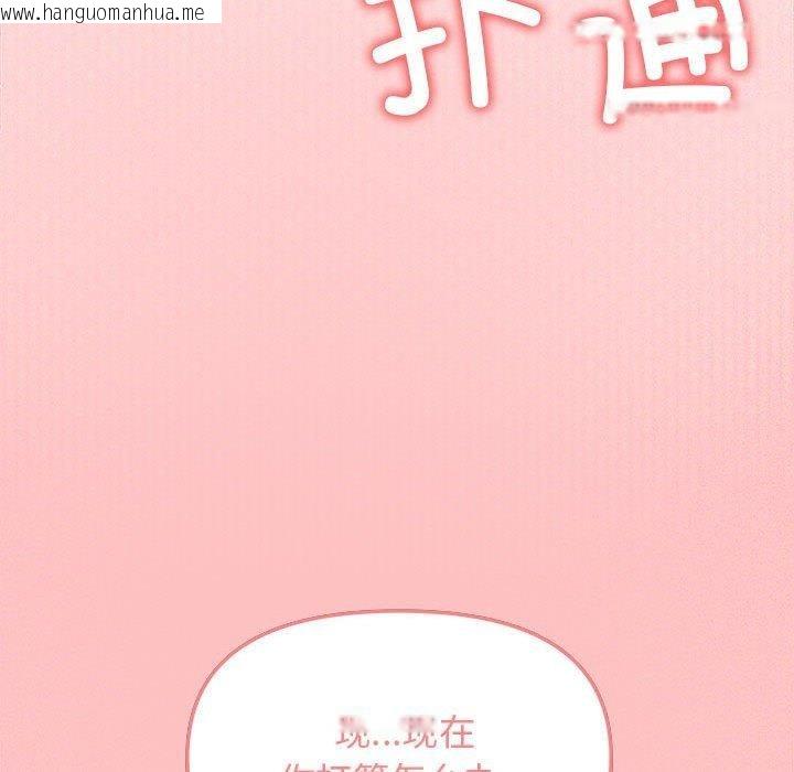 韩国漫画缺德邻居难相处韩漫_缺德邻居难相处-第6话在线免费阅读-韩国漫画-第214张图片