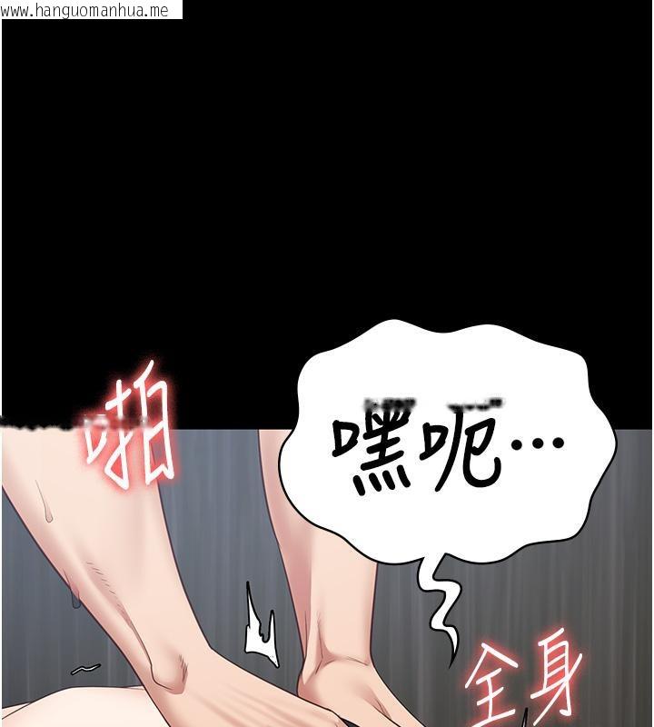 韩国漫画监狱女囚韩漫_监狱女囚-第81话-到摩铁彻夜交配在线免费阅读-韩国漫画-第135张图片