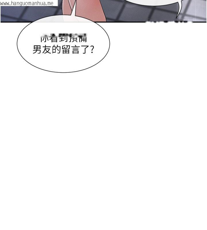 韩国漫画女神都在看这些?韩漫_女神都在看这些?-第8话-我的高中生妹妹在线免费阅读-韩国漫画-第24张图片