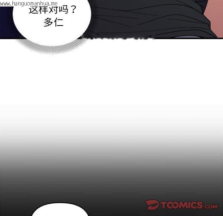 韩国漫画邻居跑路中韩漫_邻居跑路中-第15话在线免费阅读-韩国漫画-第62张图片