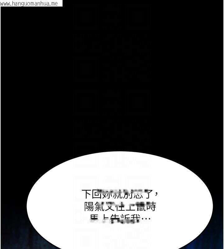 韩国漫画色雕英雄传：一捅天下韩漫_色雕英雄传：一捅天下-第59话-郡主，这只是在替妳治疗在线免费阅读-韩国漫画-第82张图片