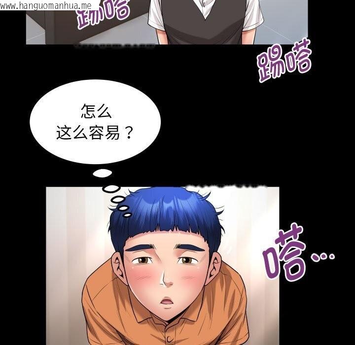 韩国漫画私密的牵绊韩漫_私密的牵绊-第28话在线免费阅读-韩国漫画-第51张图片