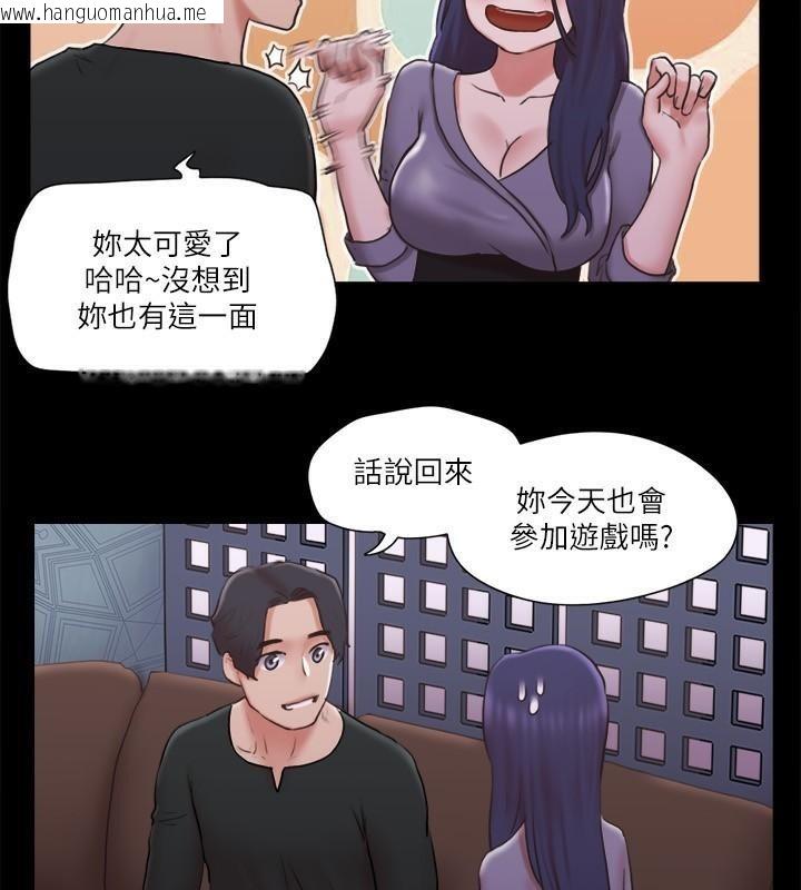 韩国漫画协议换爱(无码版)韩漫_协议换爱(无码版)-第84话-再次开始的游戏在线免费阅读-韩国漫画-第39张图片