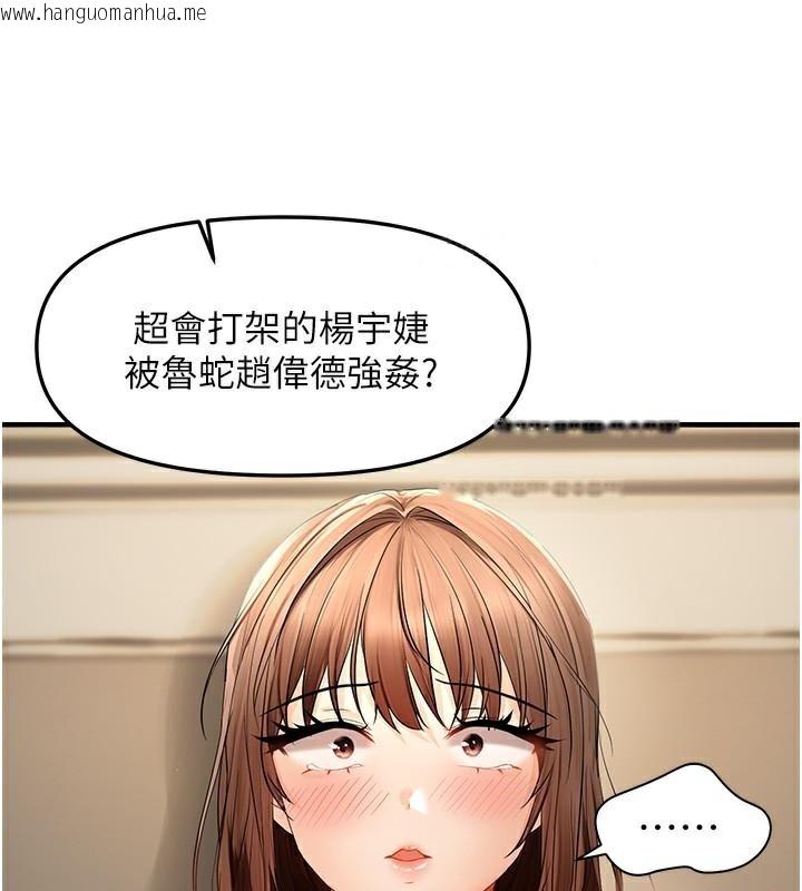 韩国漫画偏偏欲到妳韩漫_偏偏欲到妳-第17话-我来帮妳破处在线免费阅读-韩国漫画-第108张图片