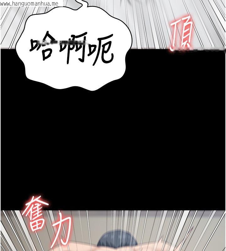 韩国漫画监狱女囚韩漫_监狱女囚-第81话-到摩铁彻夜交配在线免费阅读-韩国漫画-第132张图片