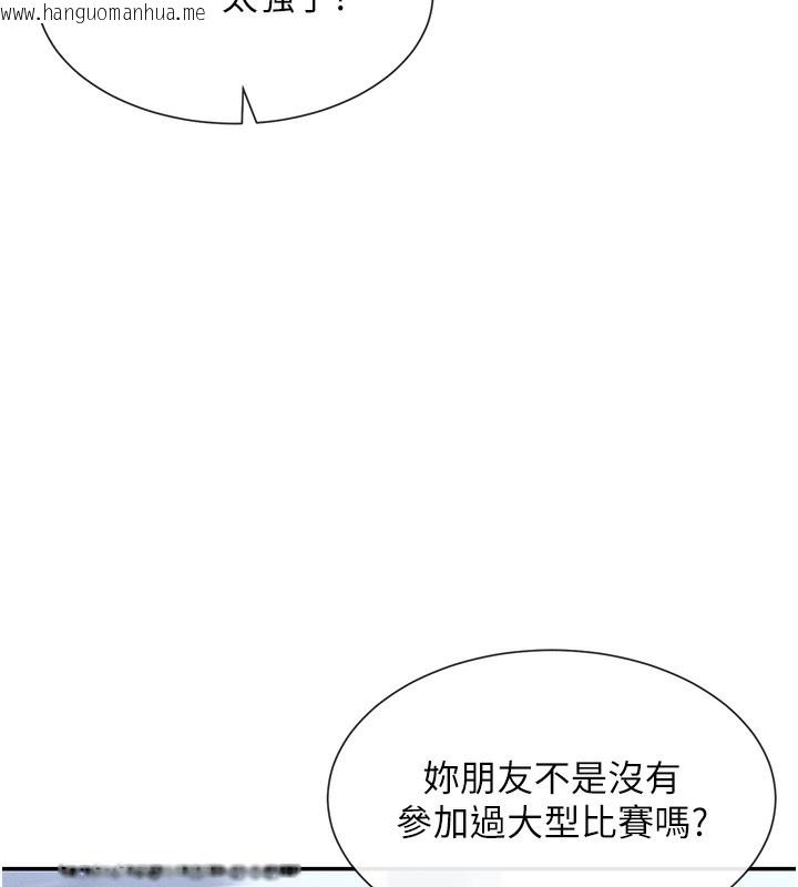 韩国漫画女神都在看这些?韩漫_女神都在看这些?-第8话-我的高中生妹妹在线免费阅读-韩国漫画-第179张图片