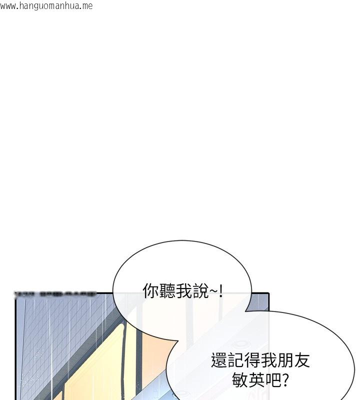 韩国漫画女神都在看这些?韩漫_女神都在看这些?-第8话-我的高中生妹妹在线免费阅读-韩国漫画-第167张图片