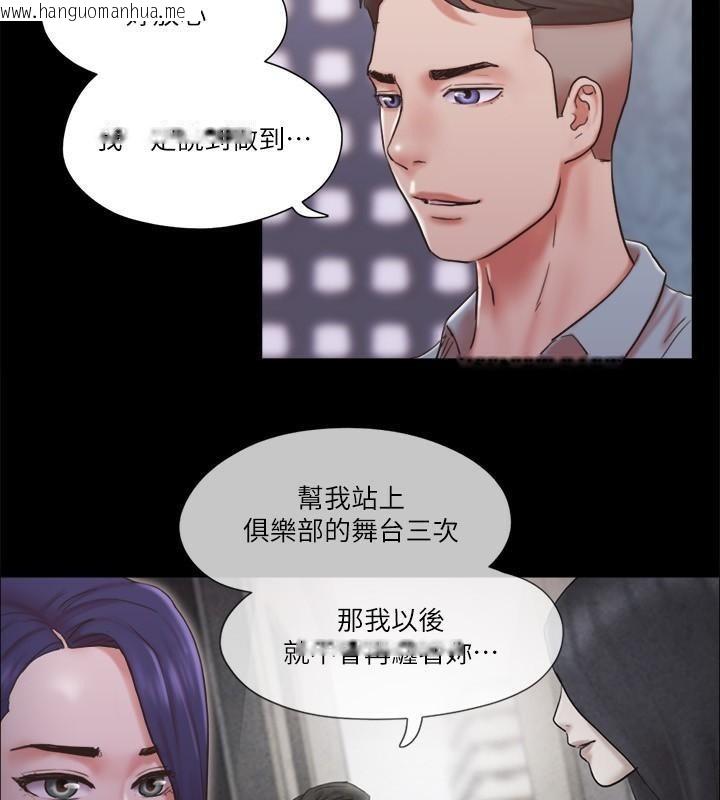 韩国漫画协议换爱(无码版)韩漫_协议换爱(无码版)-第83话-才认识五分钟就帮我吹?在线免费阅读-韩国漫画-第66张图片