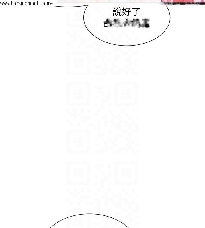 韩国漫画女神都在看这些?韩漫_女神都在看这些?-第8话-我的高中生妹妹在线免费阅读-韩国漫画-第92张图片