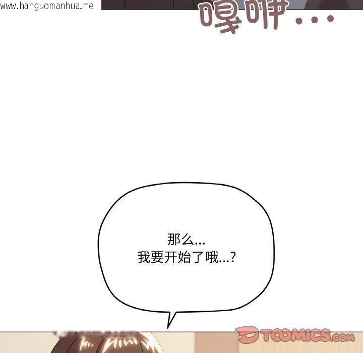 韩国漫画家人之间这样不好吧？韩漫_家人之间这样不好吧？-第19话在线免费阅读-韩国漫画-第120张图片