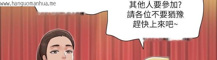 韩国漫画协议换爱(无码版)韩漫_协议换爱(无码版)-第84话-再次开始的游戏在线免费阅读-韩国漫画-第48张图片