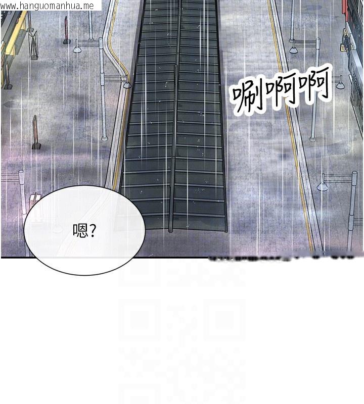 韩国漫画女神都在看这些?韩漫_女神都在看这些?-第8话-我的高中生妹妹在线免费阅读-韩国漫画-第108张图片