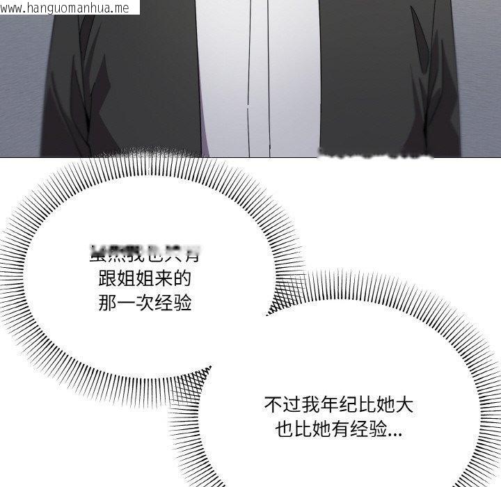 韩国漫画家人之间这样不好吧？韩漫_家人之间这样不好吧？-第19话在线免费阅读-韩国漫画-第101张图片