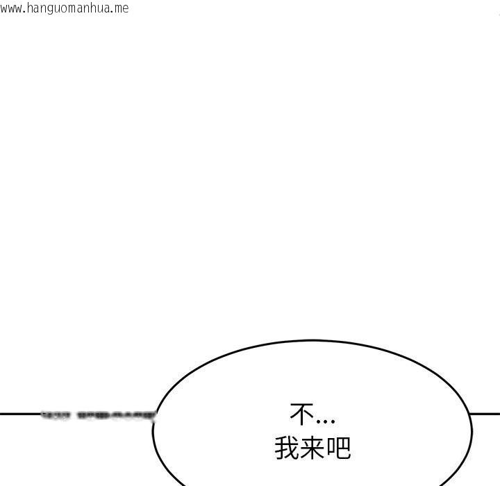 韩国漫画后宫之王韩漫_后宫之王-第7话在线免费阅读-韩国漫画-第149张图片