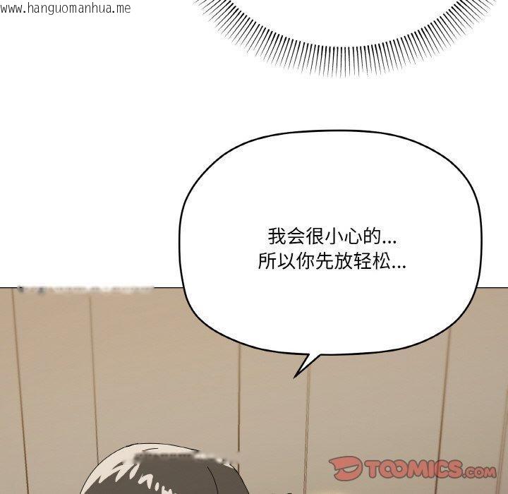 韩国漫画家人之间这样不好吧？韩漫_家人之间这样不好吧？-第19话在线免费阅读-韩国漫画-第102张图片